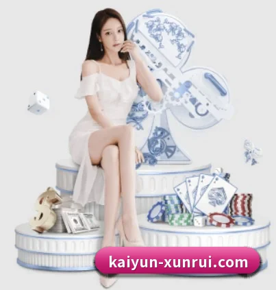 开云体育 APP 界面（kaiyun）